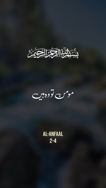 surah anfal