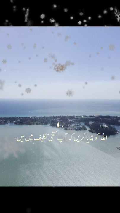 Allah ko bataya karain