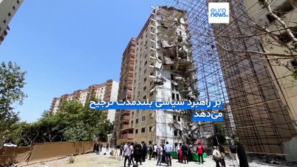 دیپلماسی یا ایستادگی؛ رویترز: حاکمان ایران پس از جنگ ۱۲ روزه با انتخابی سرنوشت‌ساز ‏روبه‌رو هستند
