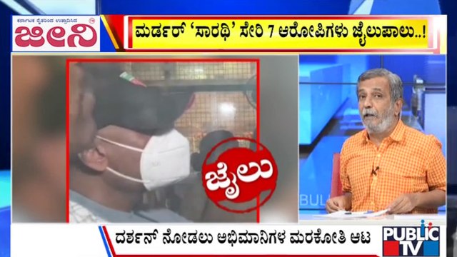 Big Bulletin With HR Ranganath | Supreme Court Cancels Bail Of Darshan, Pavithra Gowda & 5 Others | Aug 14, 2025
