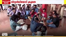 5-ാം ക്ലാസുകാരനെ ഒറ്റയ്ക്ക് മുറിയിൽ ഇരുത്തിയ സംഭവം; വിദ്യാർത്ഥി സംഘടനകൾ സ്കൂളിലേക്ക് മാർച്ച് നടത്തി