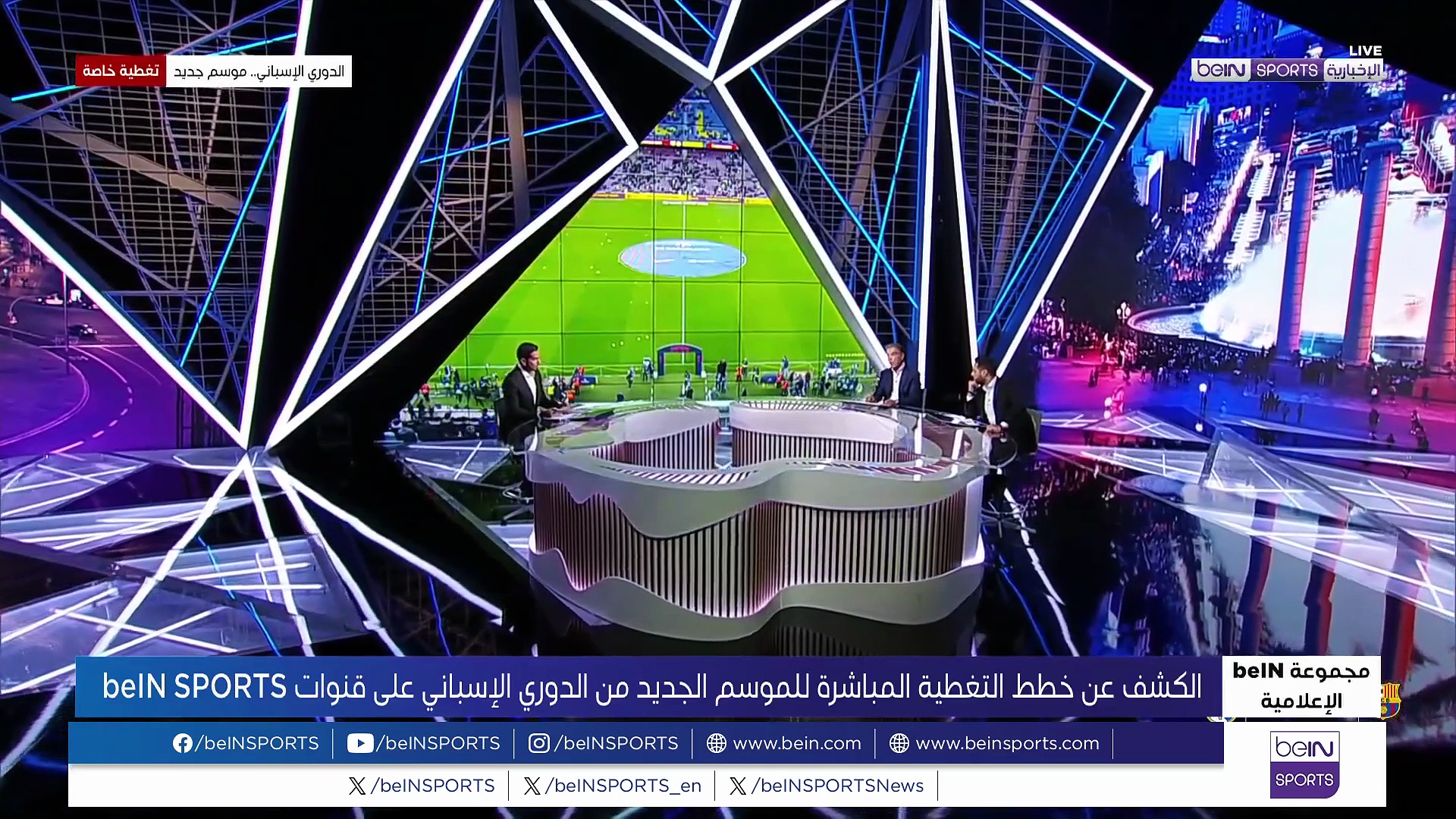 AR OOV LIGA BEIN NEW 140825