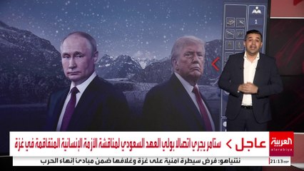 بينها الوعيد.. 3 أساليب تعتمدها روسيا في مفاوضات قمة ترمب- بوتين