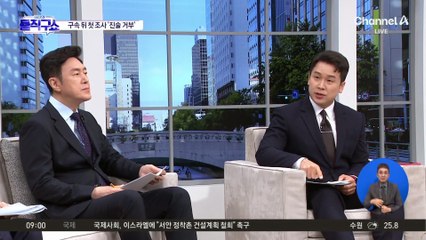 김건희, 구속 뒤 첫 조사서 진술 거부…18일 재소환 예정