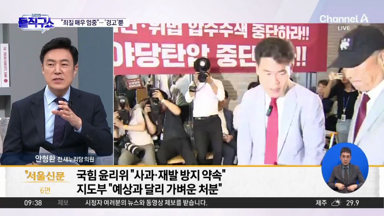[핫피플]‘경고’로 끝낸 전한길 징계…국민의힘 윤리위 “잘못 뉘우쳐”