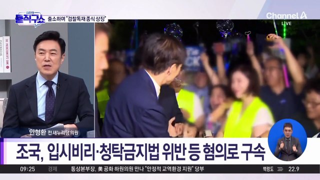 [핫피플]‘광복절 특사’ 조국 “검찰독재 종식 상징적 장면”