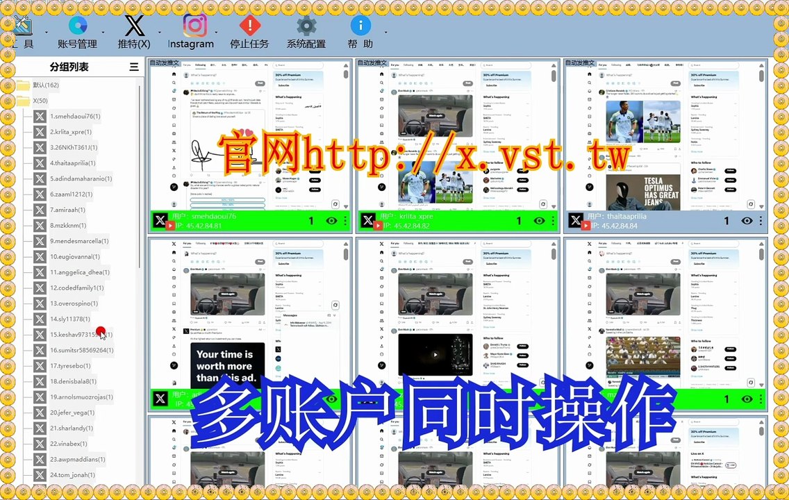 Twitter(X)发帖,推特营销,Twitter(X)采集器,推特筛选,X机器人.