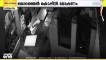 മൊബൈൽ ഷോപ്പിൽ മോഷണം; മൂന്ന് പേർ അറസ്റ്റിൽ
