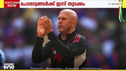 യൂറോപ്പിലെ പ്രധാന ക്ലബ് പോരാട്ടങ്ങൾക്ക് ഇന്ന് തുടക്കം...