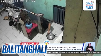 Pagnanakaw sa isang bahay, huli-cam; suspek ng lalaking mismong nagkabit ng CCTV sa bahay | Balitanghali