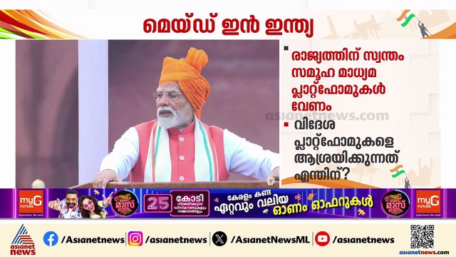 'പി എം വികസിത ഭാരതം തൊഴിൽ പദ്ധതിയിലൂടെ മെഗാ തൊഴിലവസരം'