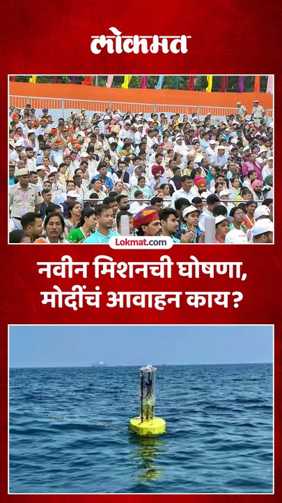 भारताला ऊर्जा क्षेत्रात आत्मनिर्भर करण्यासाठी मोदींची मोठी घोषणा