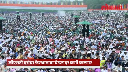 लाल किल्ल्यावरुन सगळ्यात मोठी घोषणा