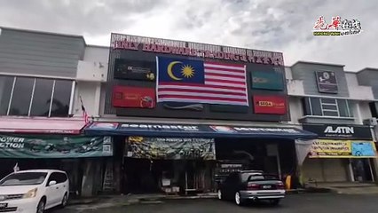 国旗风波后今恢复营业 甲抛峇底五金店网评遭洗版