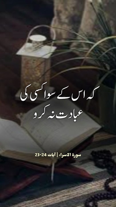Quran ki ayat || 1 million followers#unfrezzmyaccount#islamicknowledge #ajmalrazaqadri #molanatariqjameel #foryou #capcut #1millionviews #viral #islam #islamic #trending #madina #quran