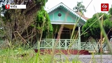 কলিয়াবৰৰ এই ডাক বঙলাটোৰ সৈতে গান্ধীজীৰ কি সম্পৰ্ক ?