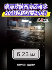 槟城西南凌晨暴雨引发严重水患，通勤时间暴增至2小时🚗