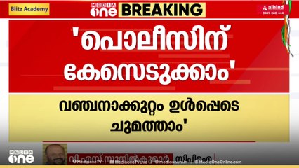 'വോട്ടർപട്ടിക ക്രമക്കേടിൽ സർക്കാറിന് ഒരു തരത്തിലുള്ള താത്പര്യക്കുറവും ഇല്ല'