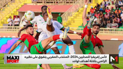 آخر مستجدات العالم الرياضي ..الخميس 14 غشت    - 14/08/2025