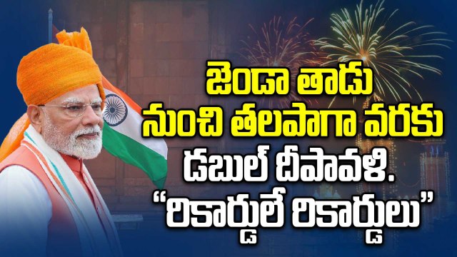 79th Independence Day 2025 Highlights from Red Fort | PM Modi Mark Records | Oneindia Telugu