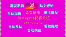 IG过滤,Instagram群组群发,IG发帖,IG筛号,Instagram推广.