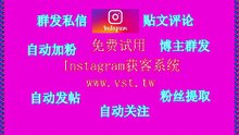 IG加好友,Instagram群发器,Ins粉丝采集,Ins采集器,IG加好友.