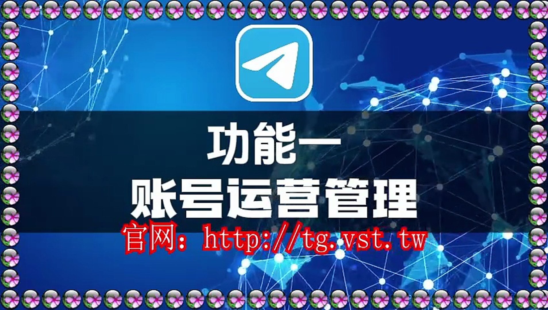 Telegram群成员群发,电报机器人,Telegram加粉,电报点赞.