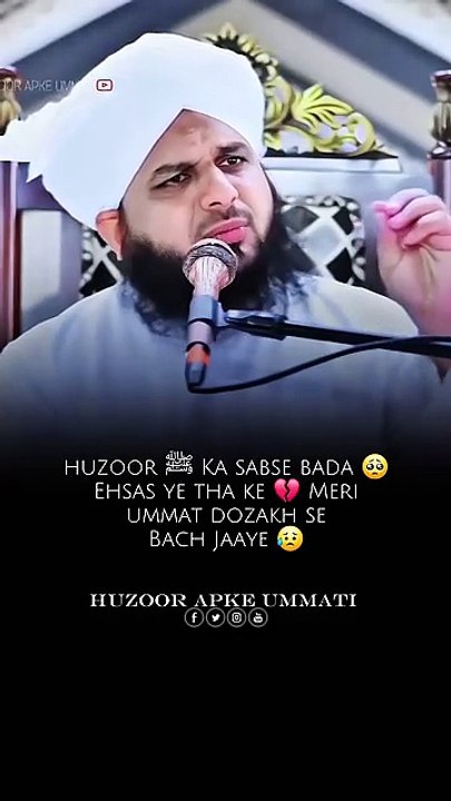 UMMATI UMMATI KAHTE HUE SARKAR AAYE ♥️🤲🌹 - HUZOOR APKE UMMATI CHANNEL