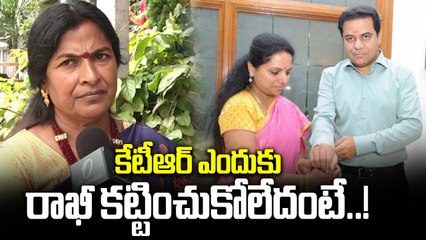 KTR రాఖీ రోజున ఏం జరిగిందో బీఆర్ఎస్ లీడర్ వివరణ | Oneindia Telugu
