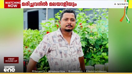 കുവൈത്തിൽ വിഷമദ്യ ദുരന്തത്തിൽ മരിച്ചവരിൽ മലയാളിയും; മരിച്ചവരുടെ എണ്ണം 23 ആയെന്ന് ആരോഗ്യ മന്ത്രാലയം
