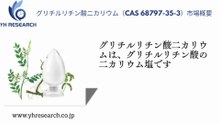 グローバルグリチルリチン酸二カリウムのトップ会社の市場シェアおよびランキング 2025