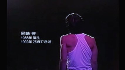 【今年で40年】 尾崎豊 大阪球場 1985/08/25