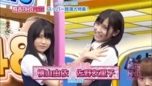 100906 Ariyoshi AKB Kyowakoku ep24