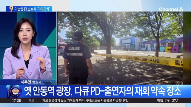 이번엔 日 변호사 ‘야마오카’…연이은 ‘폭파 협박 테러’ 예고