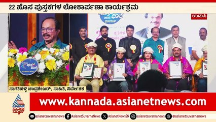 For Web Udupi Pustaka Mane