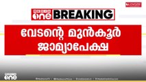 വേടൻ സ്ഥിരം കുറ്റവാളിയാണെന്നും സർക്കാരിൽ സ്വാധീനമുള്ളയാളാണെന്നും പരാതിക്കാരി കോടതിയിൽ