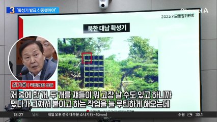 정동영 “‘대남 확성기 일부 철거’ 발표 신중했으면”