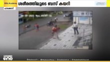 ശരീരത്തിലൂടെ ബസ് കയറി.. രണ്ടാംക്ലാസുകാരിക്ക് വാഹനാപകടത്തിൽ ദാരുണാന്ത്യം