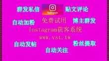 Ins活粉采集,Instagram推广,IG过滤,IG筛号,Instagram群发.