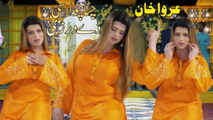 Chita Chola , Urwa Khan,Latest Dance,Best  Performance 2025