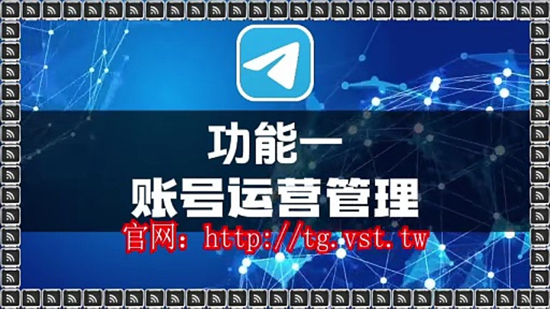 ⁣Telegram群成员群发,Telegram拓客,电报(TG)吸粉,Telegram行销.