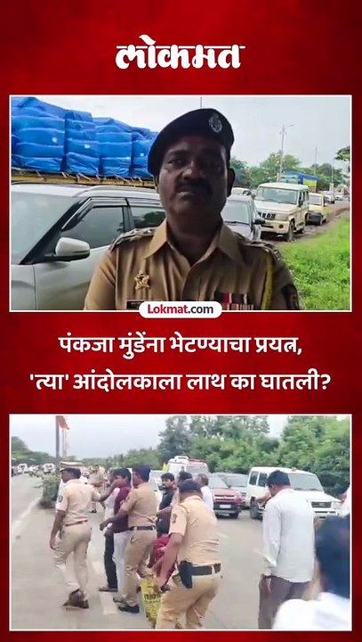 आंदोलकाला उडी मारून लाथ मारली, अधिकाऱ्याचं स्पष्टीकरण काय?