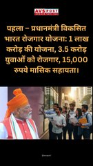 15 August 2025 | PM Narendra Modi’s Speech | Top 5 Big Decisions 🇮🇳