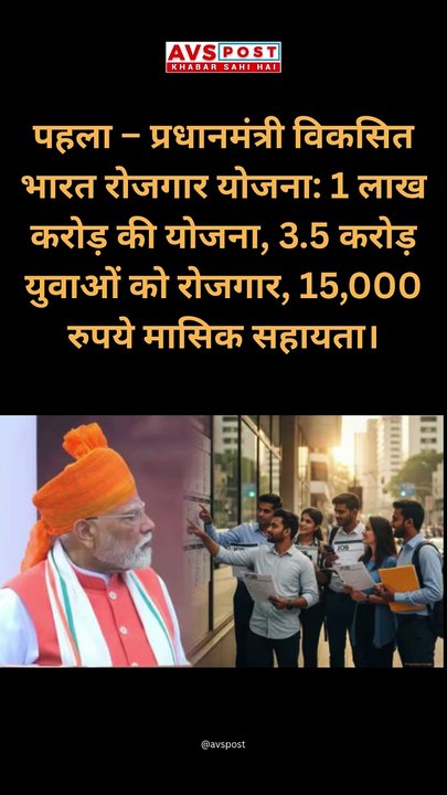 15 August 2025 | PM Narendra Modi’s Speech | Top 5 Big Decisions 🇮🇳