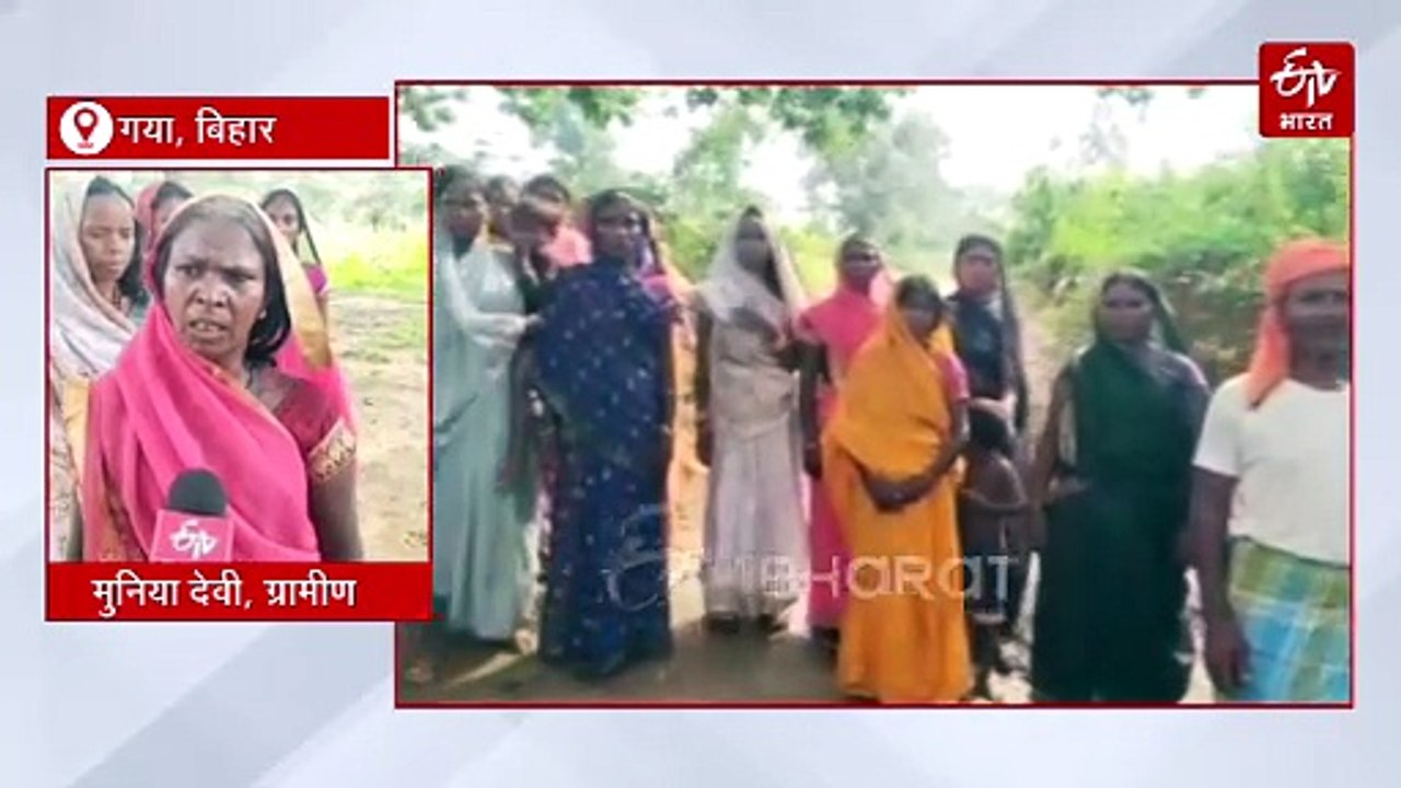 बिहार की इस सड़क पर हो जाती है गर्भवती महिला और...
