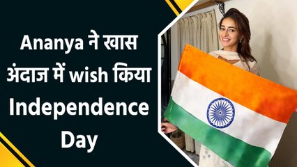Ananya Panday ने तिरंगे के साथ शेयर की खूबसूरत तस्वीर, देशवासियों को दी Independence Day की शुभकामनाएं
