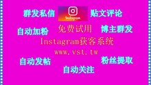 IG筛选,Ins群发器,Instagram活粉采集,IG发帖,IG活粉采集.