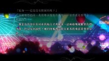 《魔法使之夜》剧情流程——第5章后篇：魔法使之夜Ⅱ②