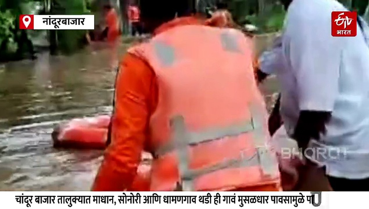 अमरावती जिल्ह्यात मुसळधार पाऊस, चांदूर बाजार तालुक्यात माधान, सोनारी, धामणगाव थडी तिन्ही गावं पाण्यात