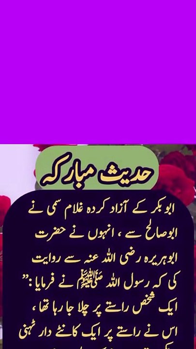 !کانٹے دار ٹہنی